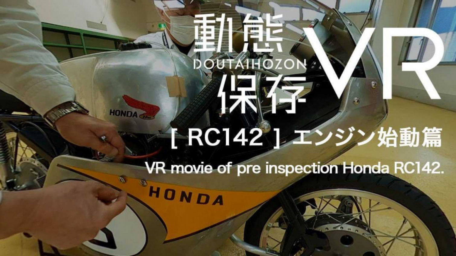 autos, cars, history, honda, watch honda take you on a virtual tour of the legendary rc142