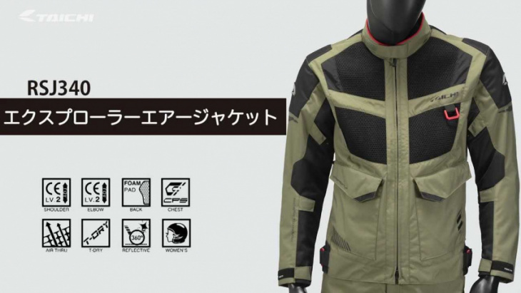 check out rs taichi’s new adv explorer air suit for summer riding