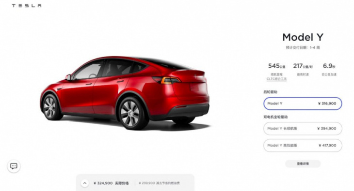 tesla china’s model y rwd delivery date estimate falls to just 1-4 weeks