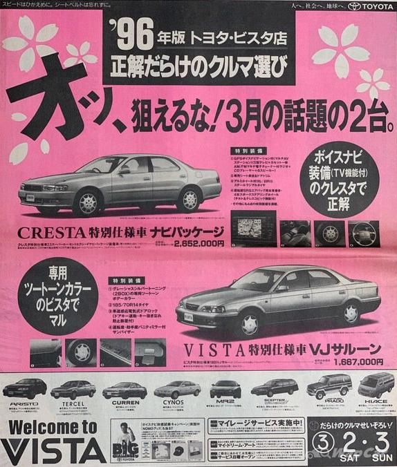toyota, netz, corolla, and toyopet - why did toyota once have 4 different dealers in japan?