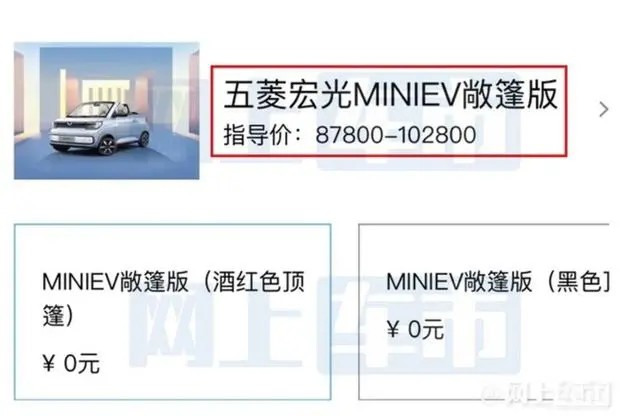 prices equal to x50 in china, but this tiny wuling mini ev convertible is sold out before launch