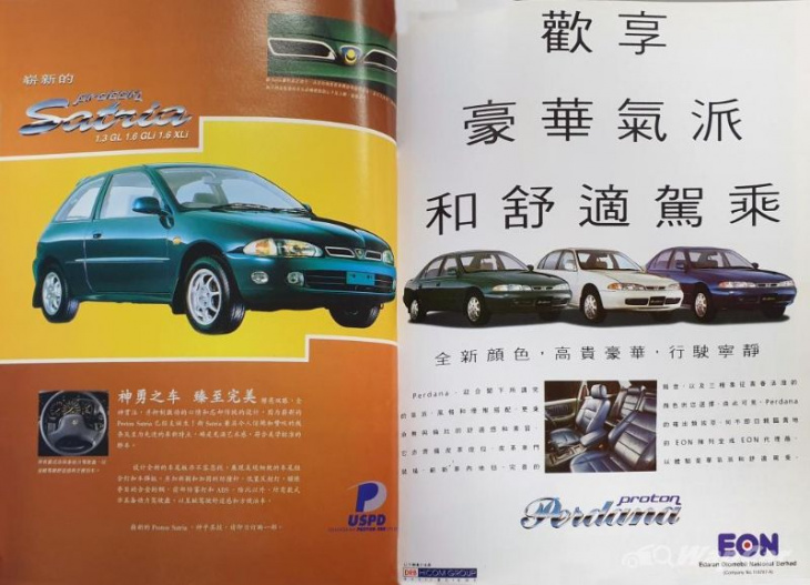 eon and uspd - when proton had separate dealer networks like toyota in the 1990s