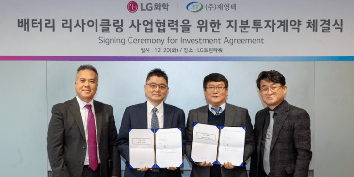 lg chem invests in recycling specialist jae young tech