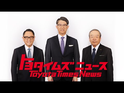 End of Akio era: management changes at the top of Toyota