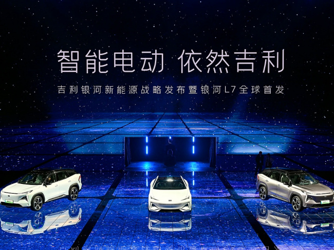Geely reveals high-end Galaxy electrified line-up