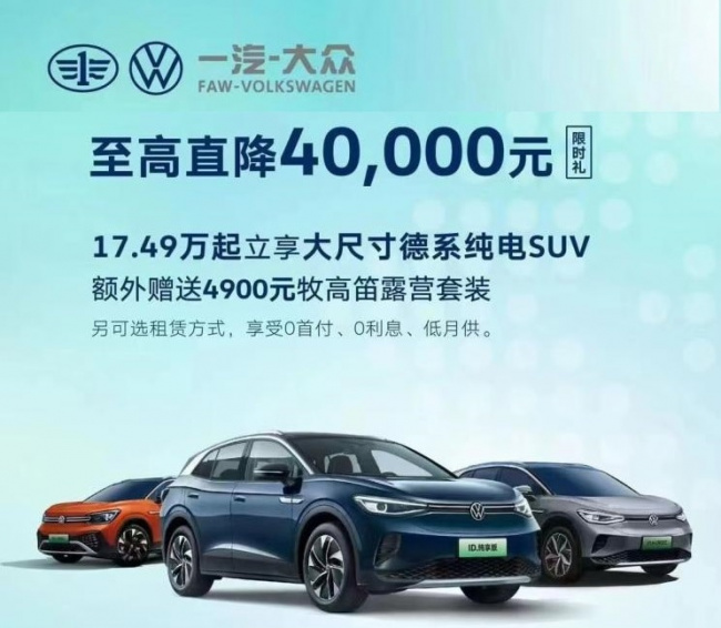 ev, report, vw slashed id. prices in china, id.4 down by 19% to $25,000