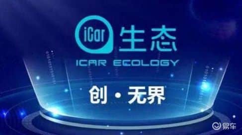 ev, report, icar gt electric coupe to be unveiled on april 18 in china, but not by apple
