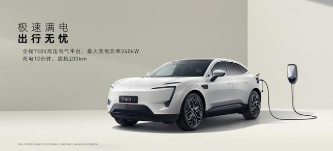 car launch, ev, avatr 11 single-motor version from changan, huawei, and catl launched in china