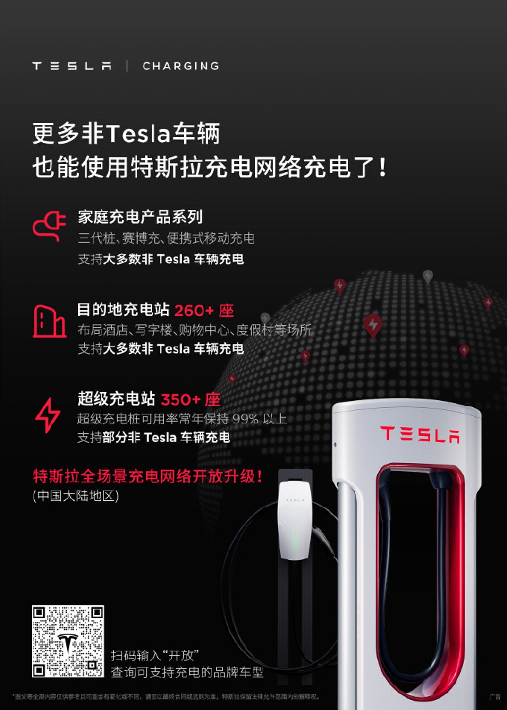 non-tesla ev supercharging goes full-scale in china